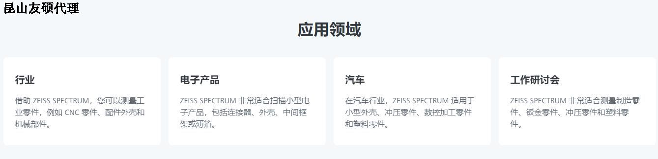 乌兰察布乌兰察布蔡司乌兰察布三坐标